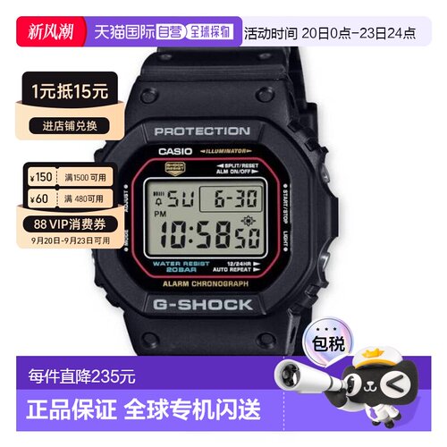卡西歐/CASIO DW-5600RL-1 G-SHOCK 男表卡西欧