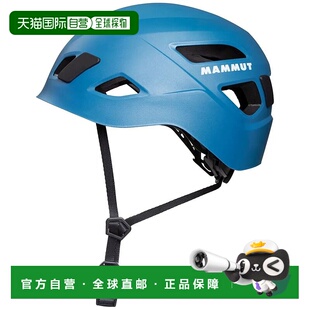 MAMMUT Skywalker 3.0 头盔 中性猛犸象骑行