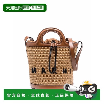 1h可退 潮奢 Marni 玛尼 女士 Tropicalia 织物拼牛皮篮子单肩包