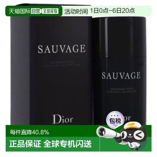 迪奥（Dior）旷野之心男士止汗香膏75g正品