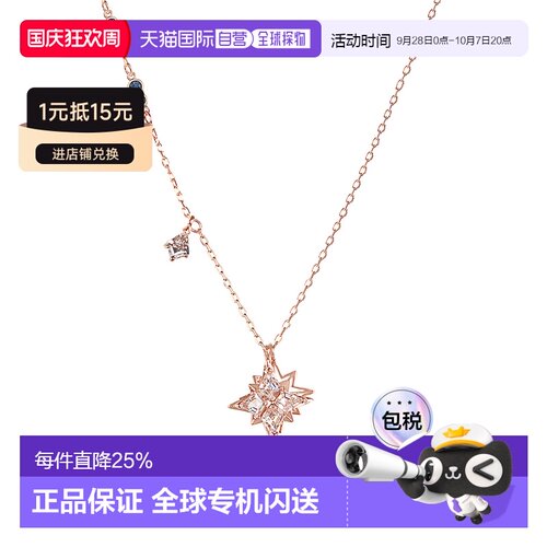 SWAROVSKI 施华洛世奇 Symbolica Symbolic系列 浪漫八芒星项链 5
