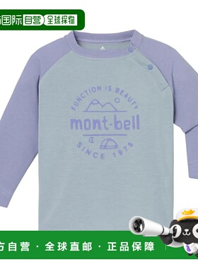 1h可退 mont-bell 男童T恤 1114466LBL CO 紫色 Wickron Raglan L