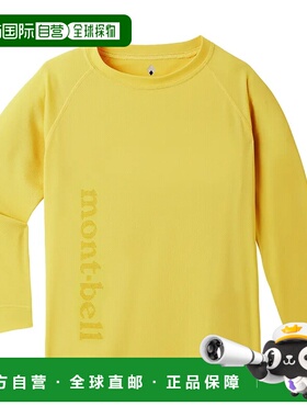 1h可退 mont-bell 男童T恤 1114501PLYL CO 黄色 Cool Light Long