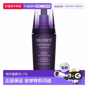 小紫瓶保湿 黛珂 精华滋润紧致淡纹100ml Decorte Cosme