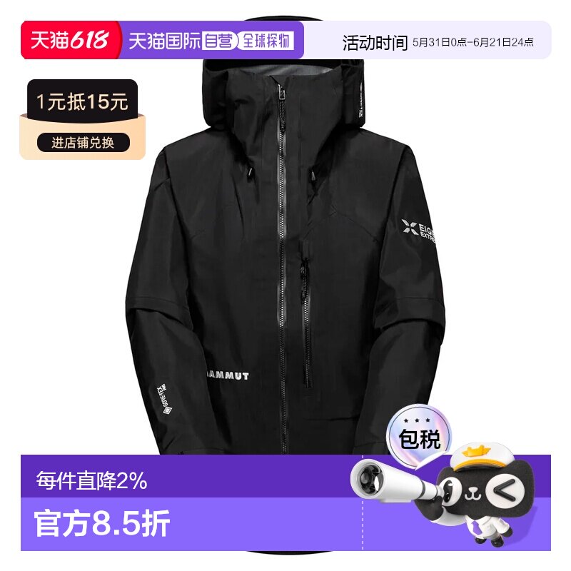 MAMMUT 艾格北壁 Advanced 硬壳夹克 女士猛犸象