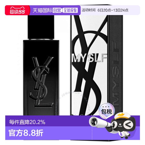 圣罗兰（YSL） MYSLF 男士浓香 EDP 40ml新款正品