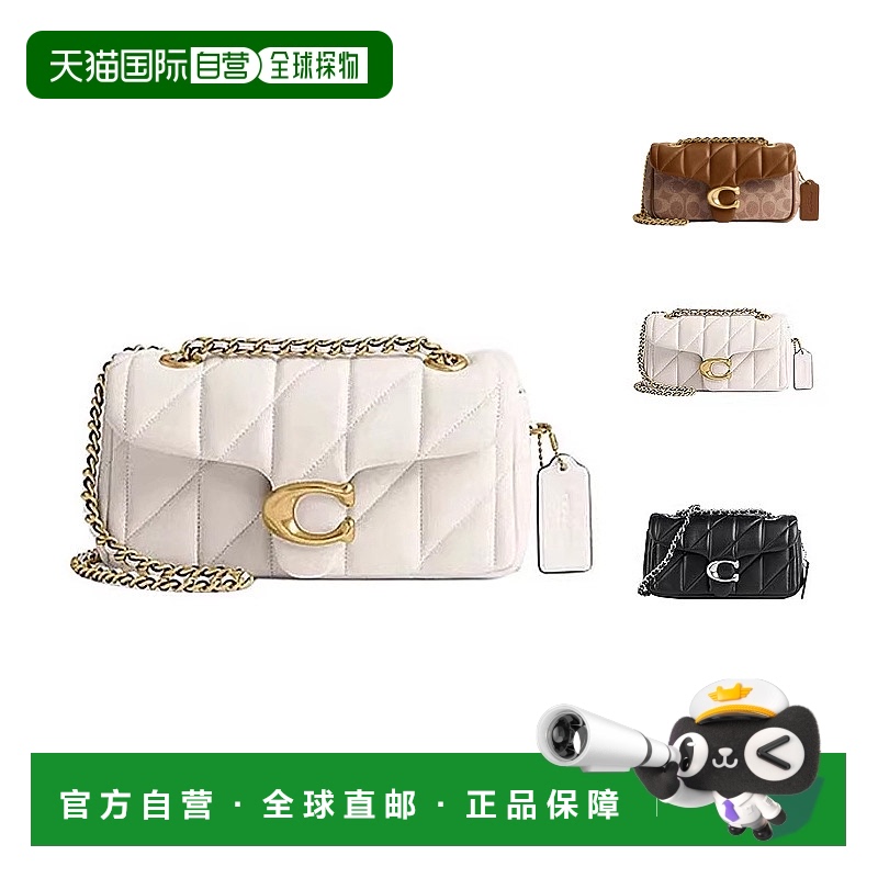 Coach蔻驰Tabby20条纹绗缝磁扣翻盖斜挎女士小号单肩包斜挎包