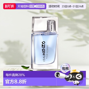 KENZO凯卓高田贤三纯净之水风之恋男士 淡香水EDT30ml正品
