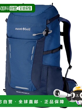 1h可退 mont-bell 女童包袋 1133436BL CO 蓝色 Granite Pack Kid