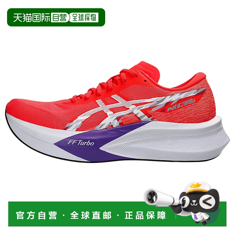 亚瑟士ASICS MAGIC SPEED 4 舒适时尚潮流简约减震低帮 FF BLAST/