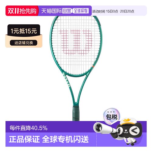 日本直邮Wilson威尔胜 BLADE 98/100/100L V9V10专业碳素网球拍框