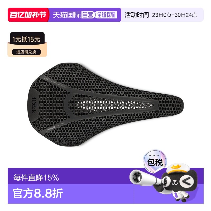 自营 意大利FIZIK飞贼VENTO ARGO 00碳轨座位自行车坐垫骑行坐垫