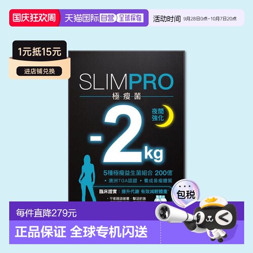 香港直发Colli-G - 極瘦菌(夜間強化)30包新款益生菌蔓越莓粉剂
