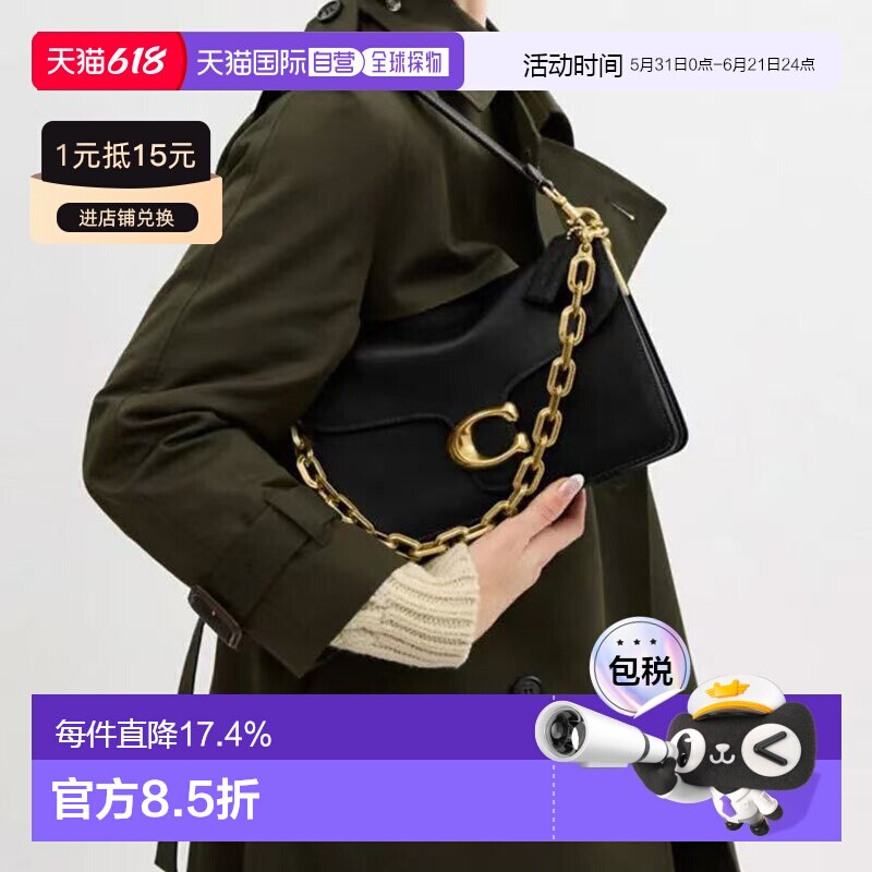 COACH蔲驰 ChainTabby 26 可拆卸链条肩带牛皮革 单肩包 中号 女