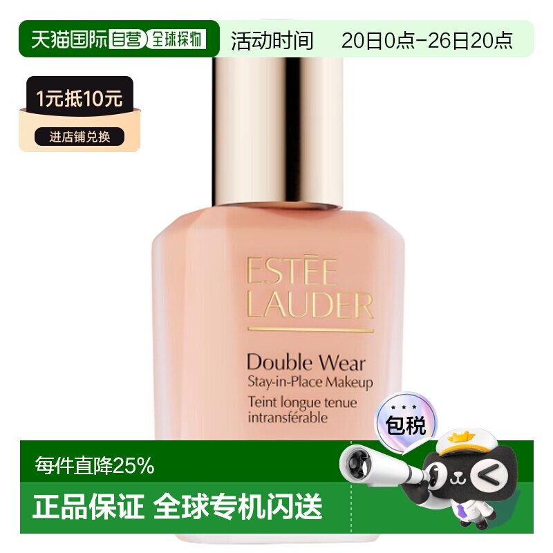 Estee Lauder 雅诗兰黛 全新第二代DoubleWear持妆粉底液1N0正品