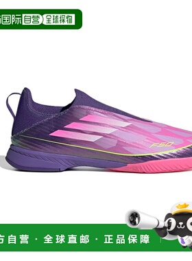 ADIDAS F50 League 无鞋带 Lamine 室内足球鞋 中性
