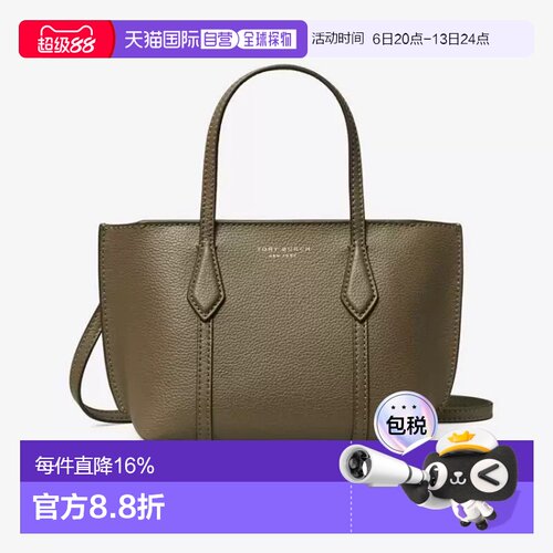 TORY BURCH 汤丽柏琦Perry 可拆卸肩带皮革托特包迷你手提包17554