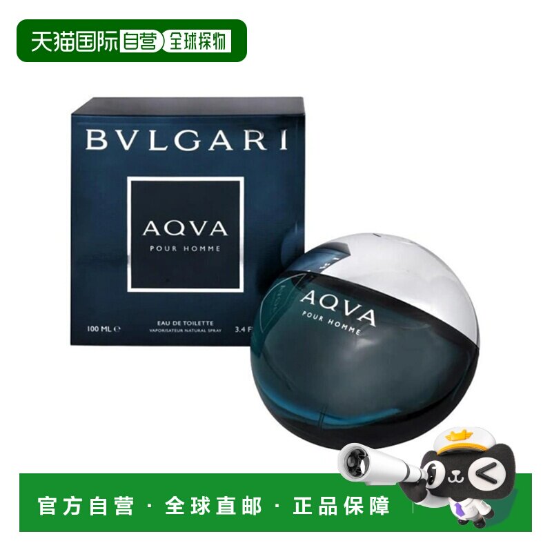 BVLGARI宝格丽水能量男士淡香水优雅调新版50/100ml正品鼠尾草