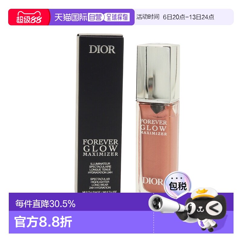 DIOR 迪奥液体高光立体珠光带闪粉 11ml #Rosy正品修容腮红图片