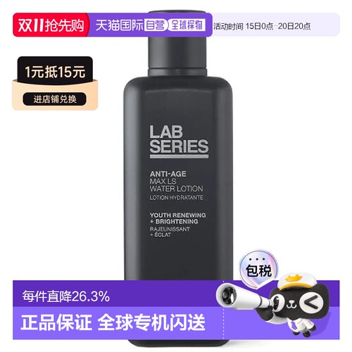 香港直邮LAB SERIES朗仕锋范爽肤水200ML正品