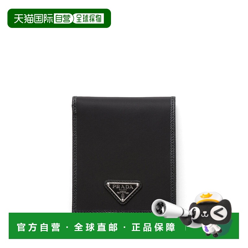 1h可退 PRADA 男士钱包 2MO7382DMHF0002 SS2025 黑色 PORTAFOGLI