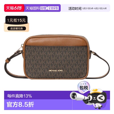 Michael Kors 奥莱款 Jet Set 小号女士字母印花单肩斜挎包 35R6G