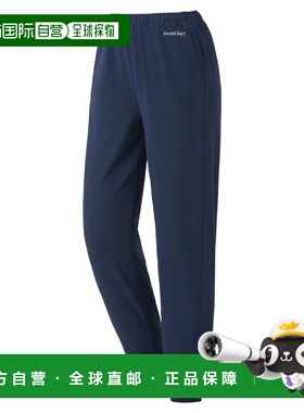 1h可退 mont-bell 男童长裤 1105689NV CO 蓝色 Wickron Pants Ki