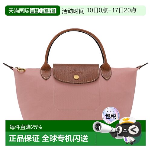 LONGCHAMP珑骧女包手提包饺子包小号短柄 茶粉色