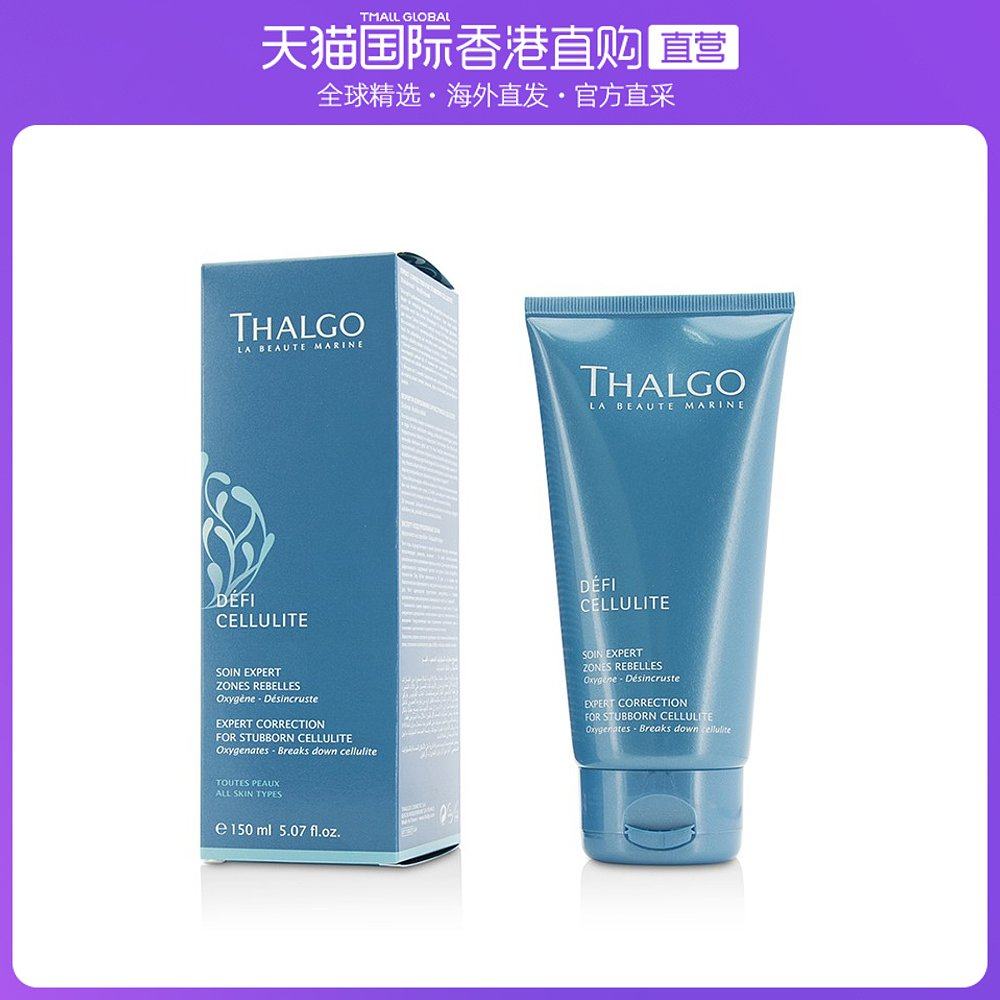香港直邮THALGO岱蔻儿苗条紧致按摩纤体凝露150ml紧致肌肤