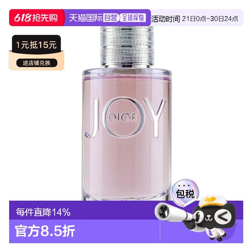 Dior 迪奥悦之欢女士淡香精 50ml新款正品