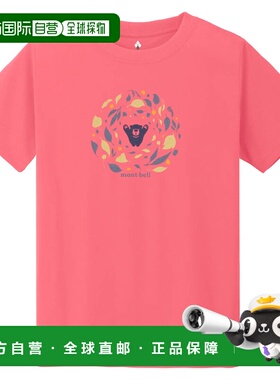 1h可退 mont-bell 男童T恤 1114811PK CO 粉红色 Wickron T Kid's