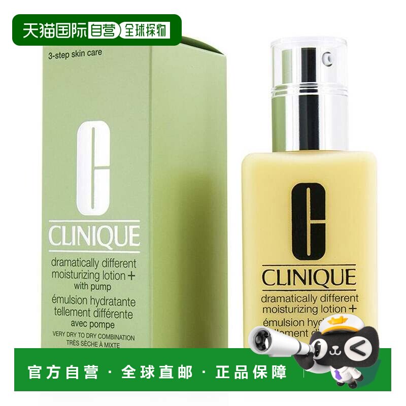 Clinique倩碧润肤乳有油/无油黄油滋润舒缓护肤125ml正品