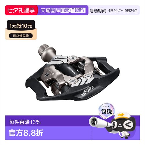 自营SHIMANO禧玛诺DXR双面SPD脚踏PD-MX70越野骑行自行车锁踏MX70