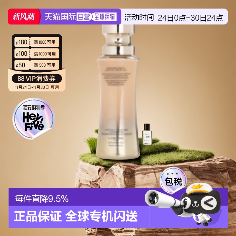 LANCOME兰蔻菁纯臻颜精华粉底液持妆带刷子旧版35ml正品