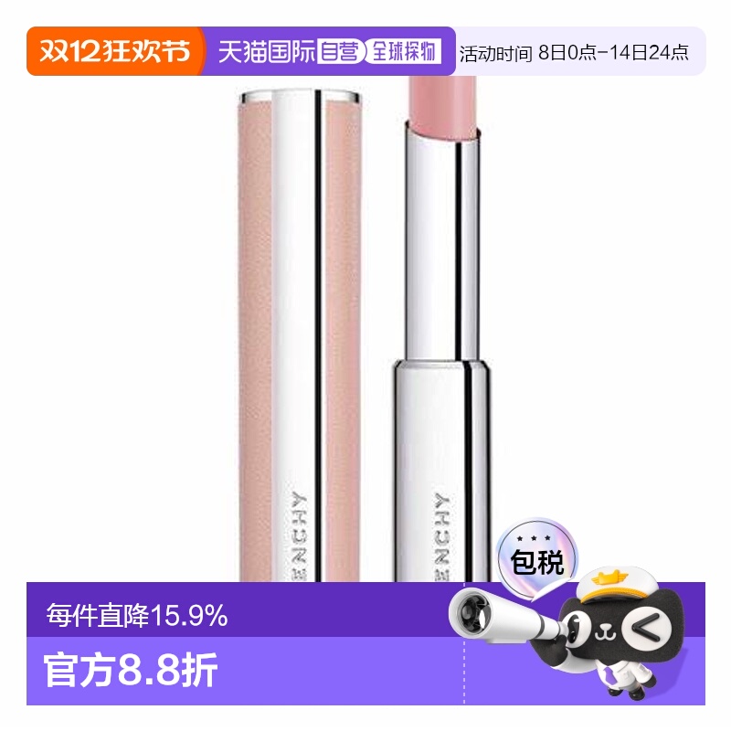 纪梵希（Givenchy）小粉皮细管#N001正品