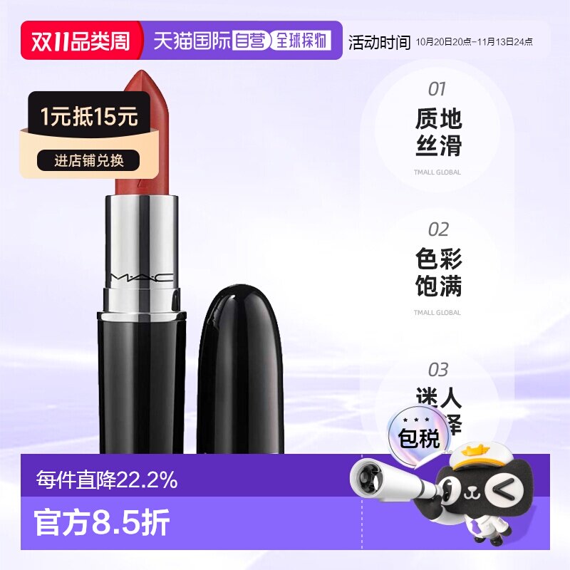 香港直邮MAC魅可口红哑光水漾保湿唇膏#544正品滋润