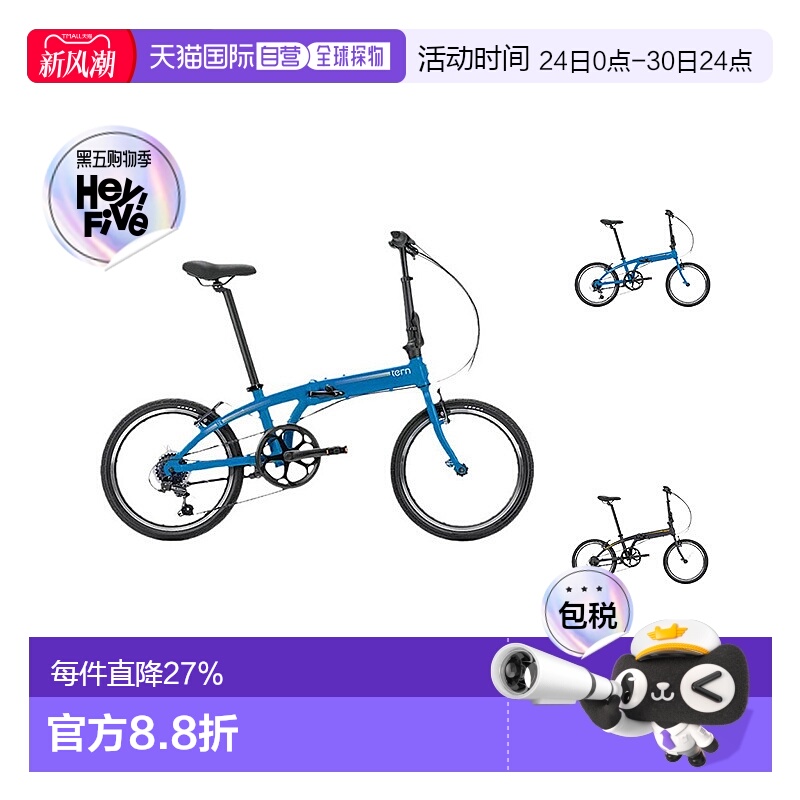 美国TERN燕鸥Link A7 (GEN 3) 七速可折叠自行车20寸骑行单车