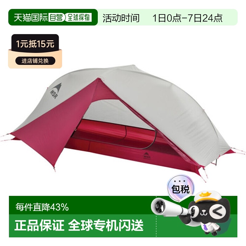 MSR露营帐篷单人营户外大空间加厚保暖防风OMSR10322