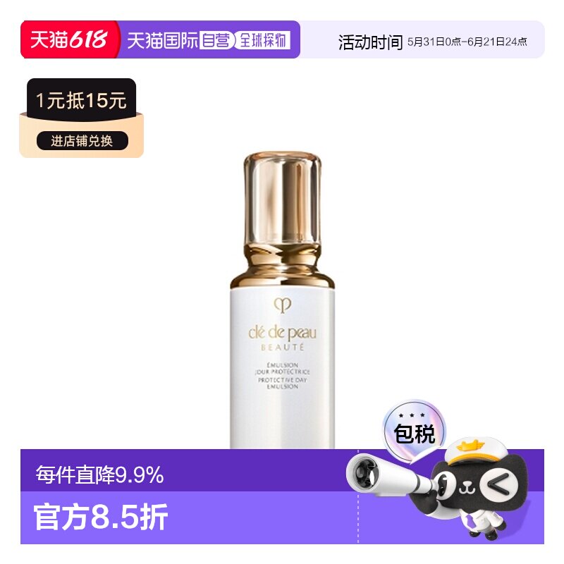 CPB 肌肤之钥 钻光日乳125ml(新款)正品