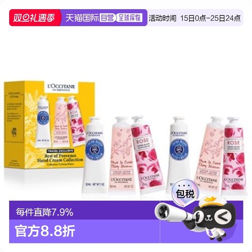 L'Occitane欧舒丹护手霜六件套乳木果樱花玫瑰30ml*6正品