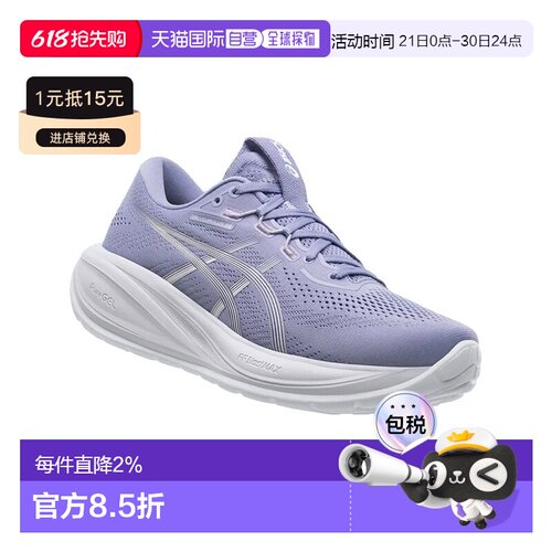 ASICS Gel-Cumulus 28 跑鞋 中性亚瑟士