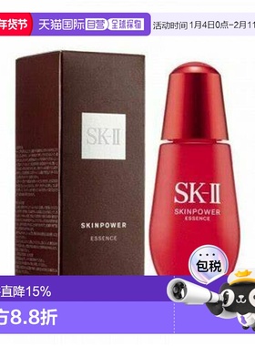 SKII 小红瓶精华50ML 磨砂版正品烟酰胺
