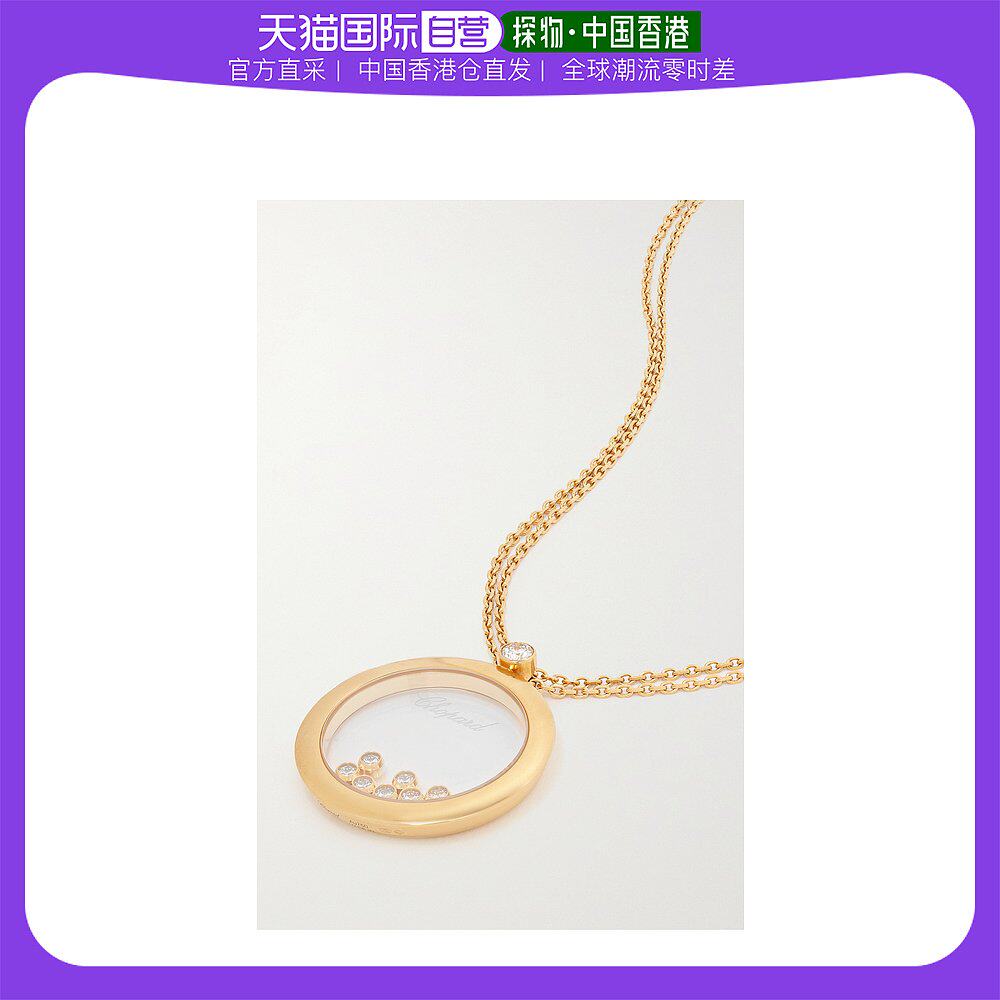 香港直邮潮奢 CHOPARD 萧邦 女士NET SUSTAINHappy Diamonds 18K