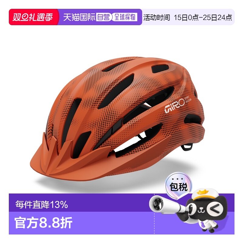 Giro Register II 女装中童头盔 公路骑行 轻量透气安全防护