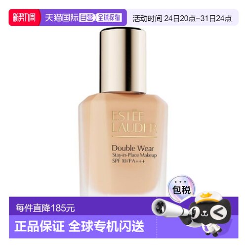 Estee Lauder 雅诗兰黛 DW粉底液#1W2【新版】30ml正品