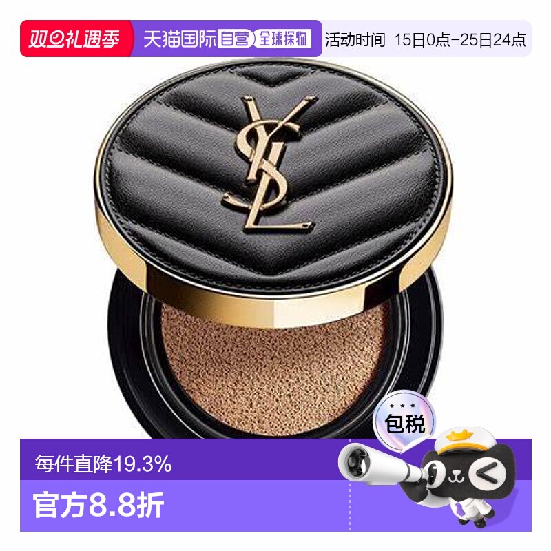 YSL 圣罗兰 皮革气垫#B20号14g SPF23 持久持妆提亮正品粉底液