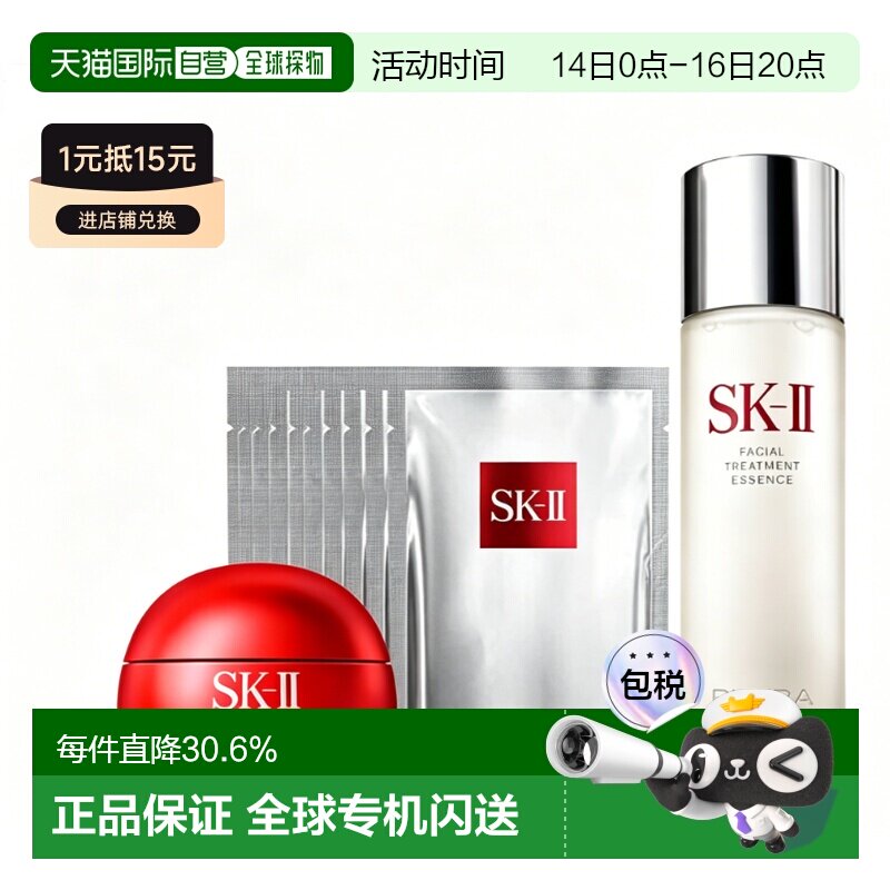 SKII修护三件套 新版大红瓶面霜+神仙水+面膜 正品图片