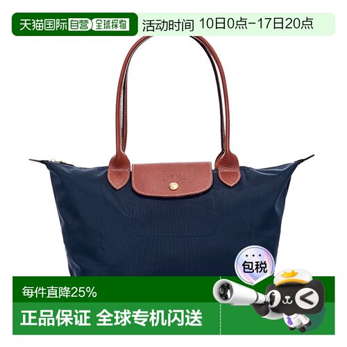 LONGCHAMP珑骧织物长柄手提单肩包长柄可折饺子包海军蓝