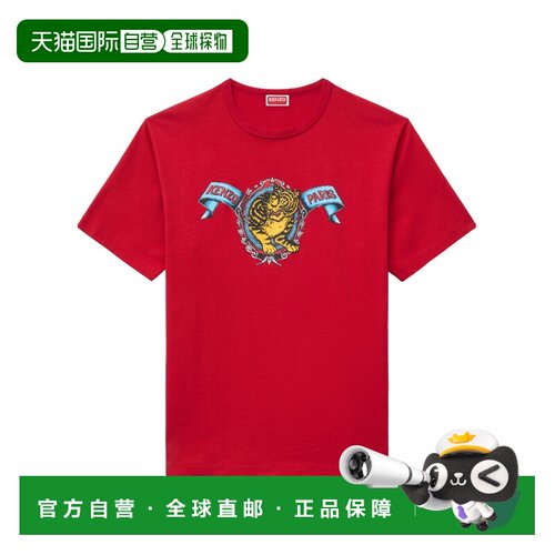 1h可退 奢淘 Kenzo 短袖T恤 男 FG65TS2984SG.