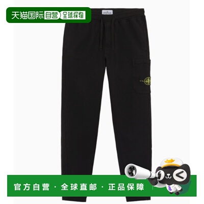 1h可退 潮奢 Stone Island 石头岛 男士 黑色棉质慢跑长裤 S15620